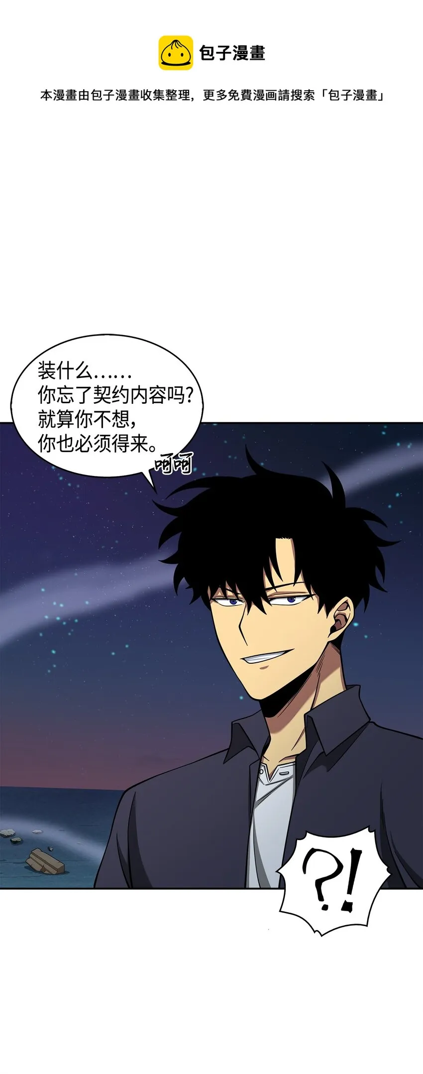 124 解除误会 第93页