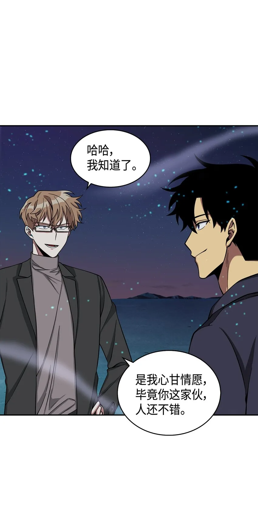 124 解除误会 第94页