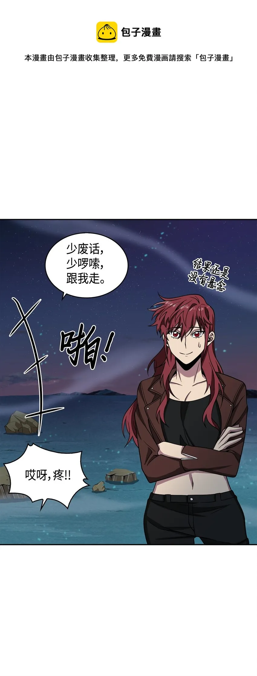 124 解除误会 第101页
