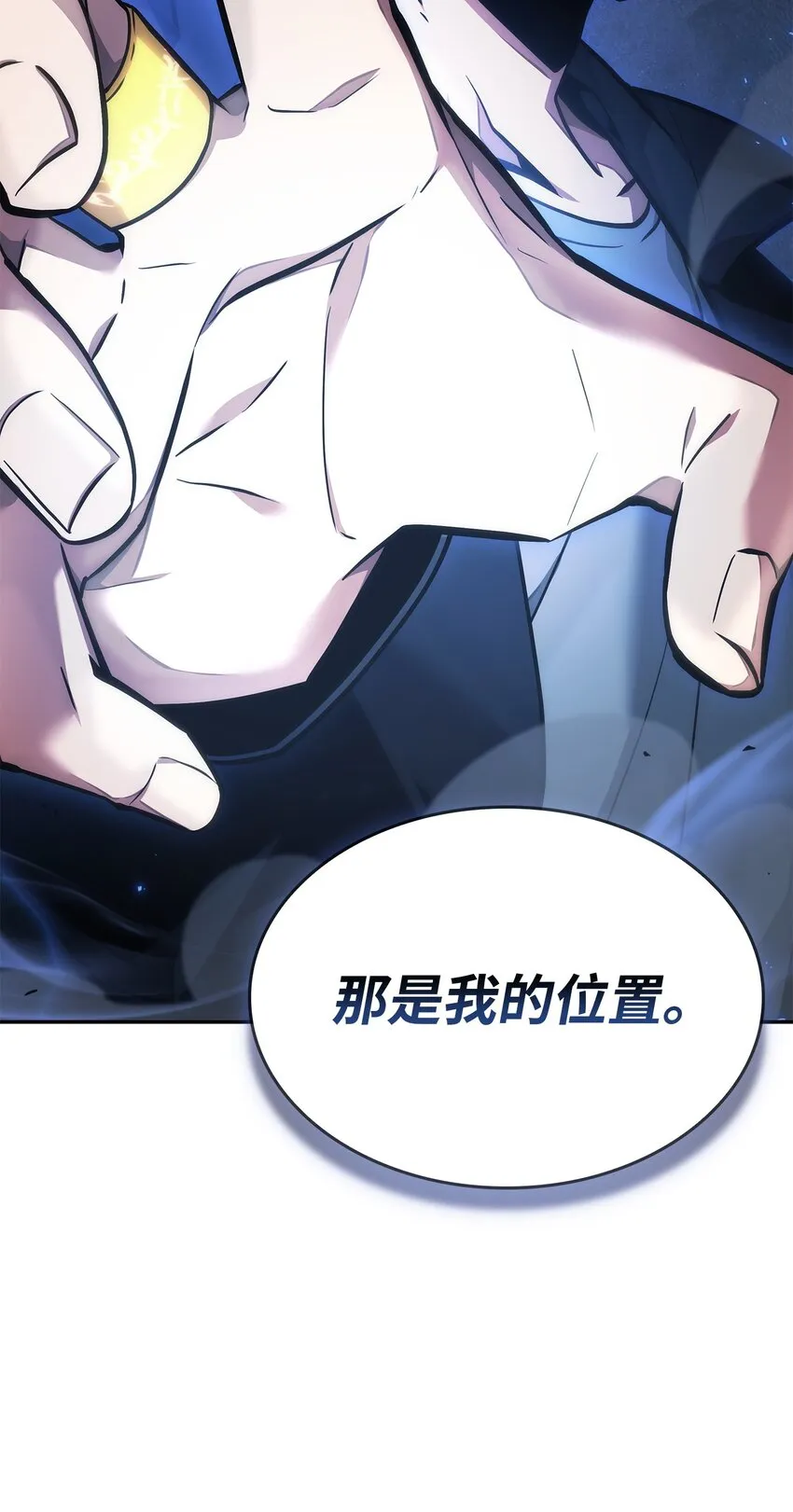 382 真正的王 第3页