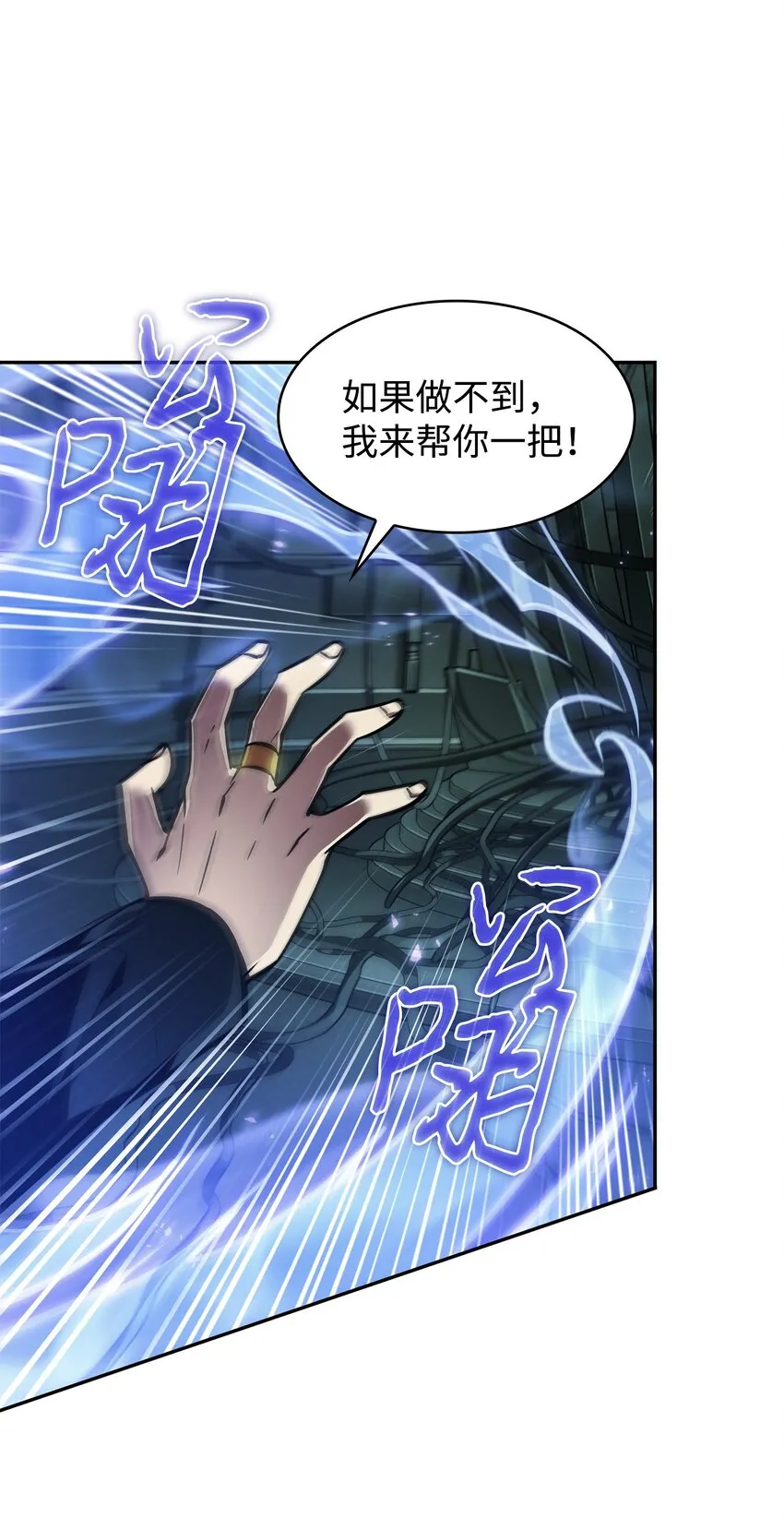 382 真正的王 第4页