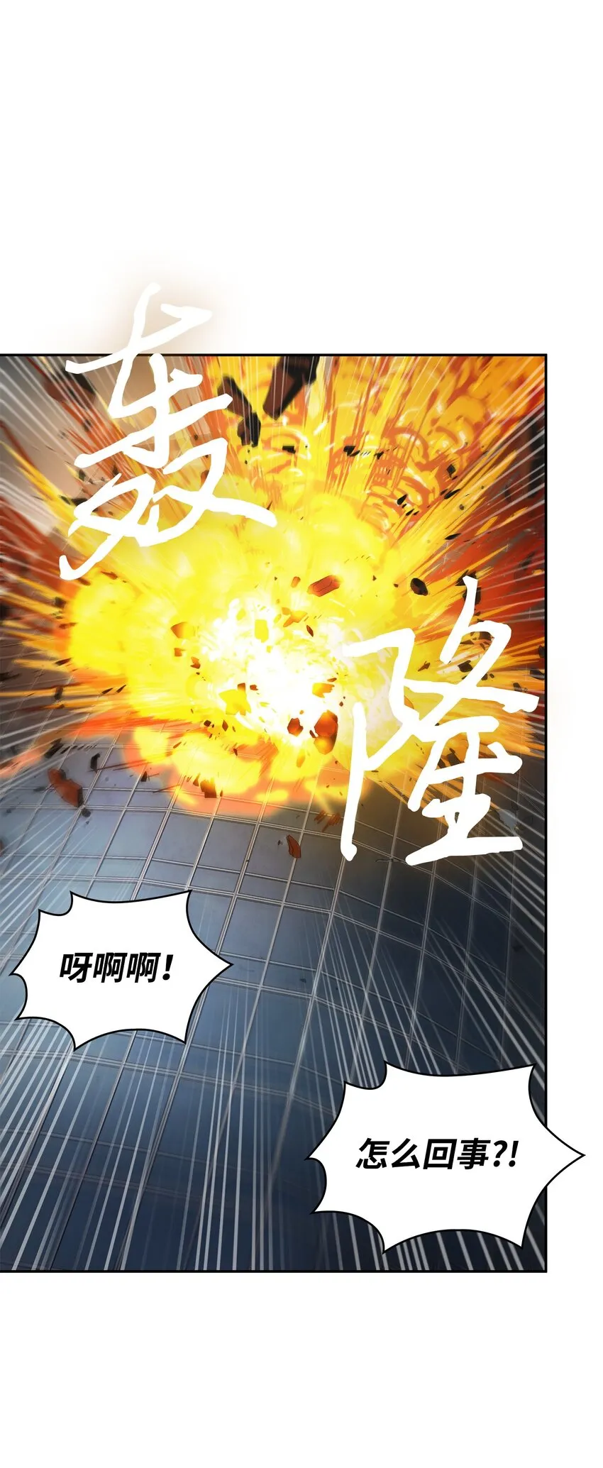 382 真正的王 第8页