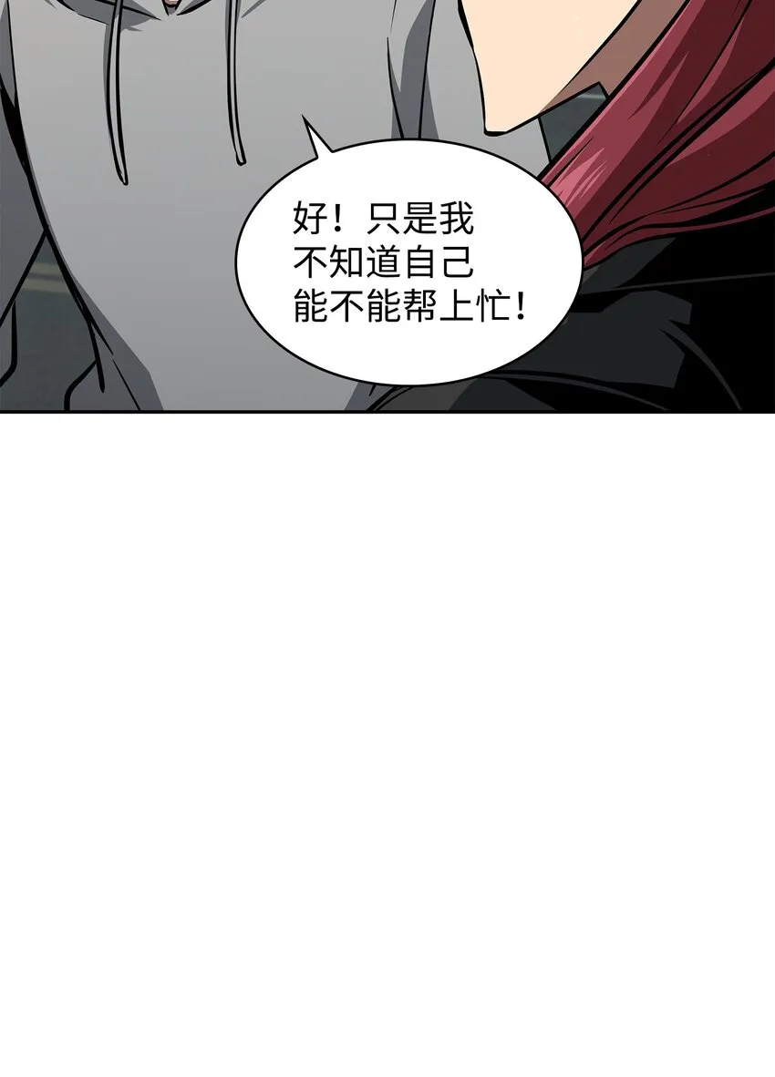 382 真正的王 第11页