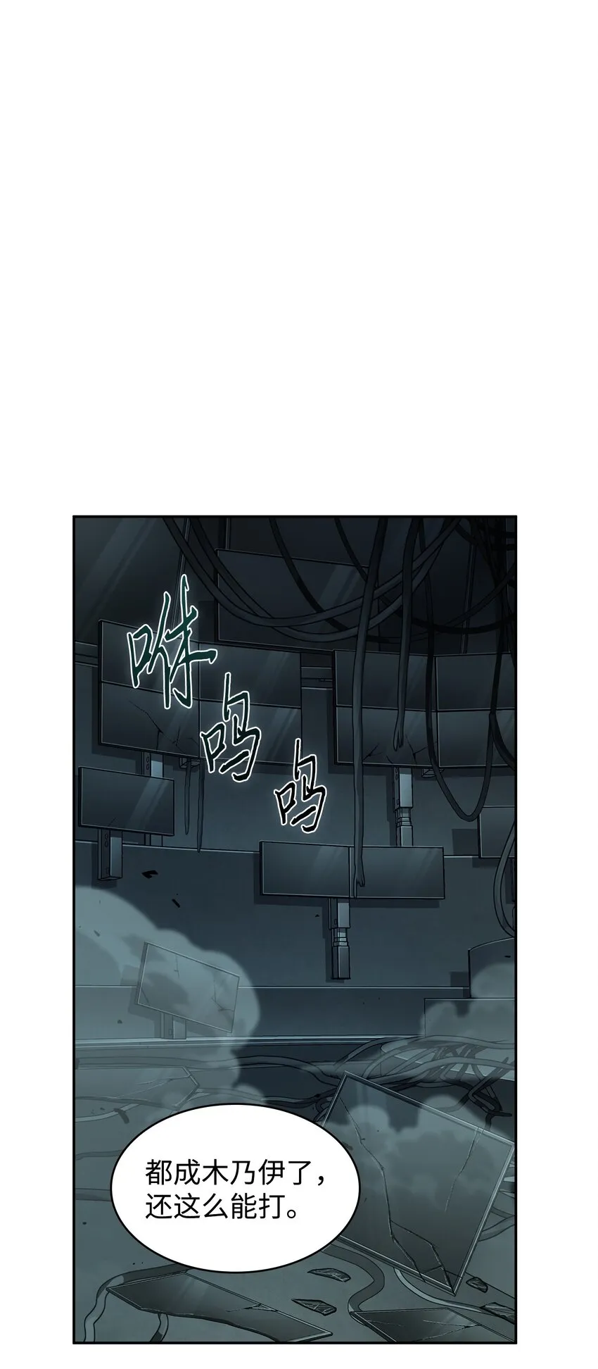 382 真正的王 第12页