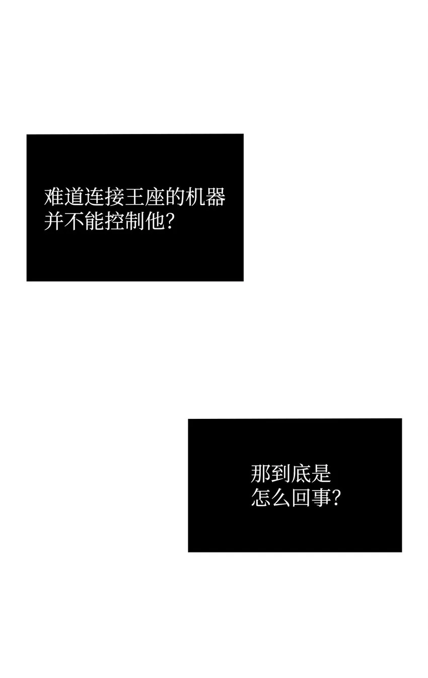 382 真正的王 第15页