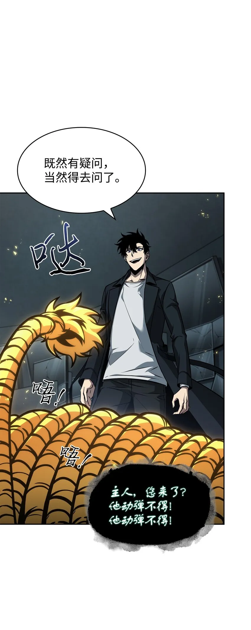 382 真正的王 第18页