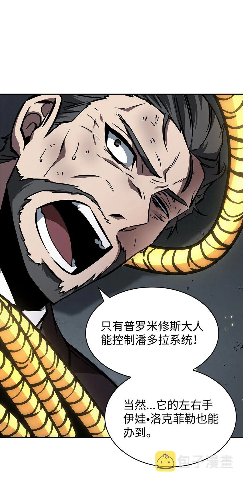 382 真正的王 第20页