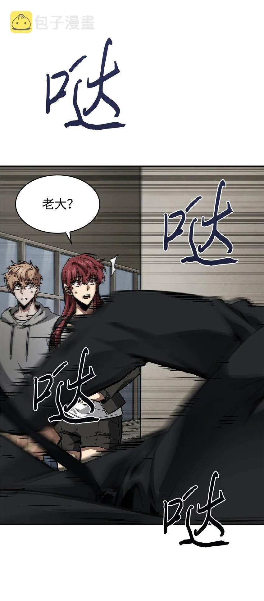 382 真正的王 第23页
