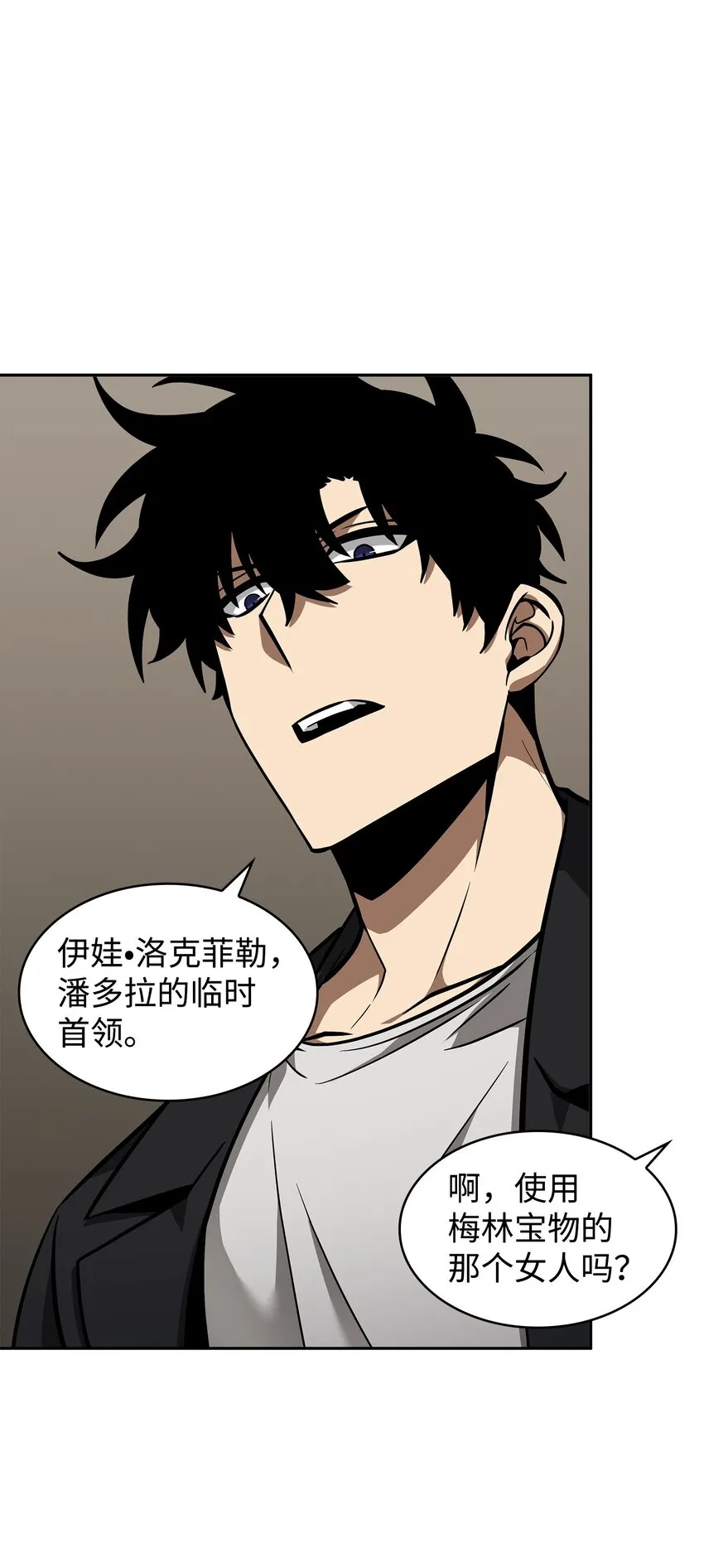 382 真正的王 第28页