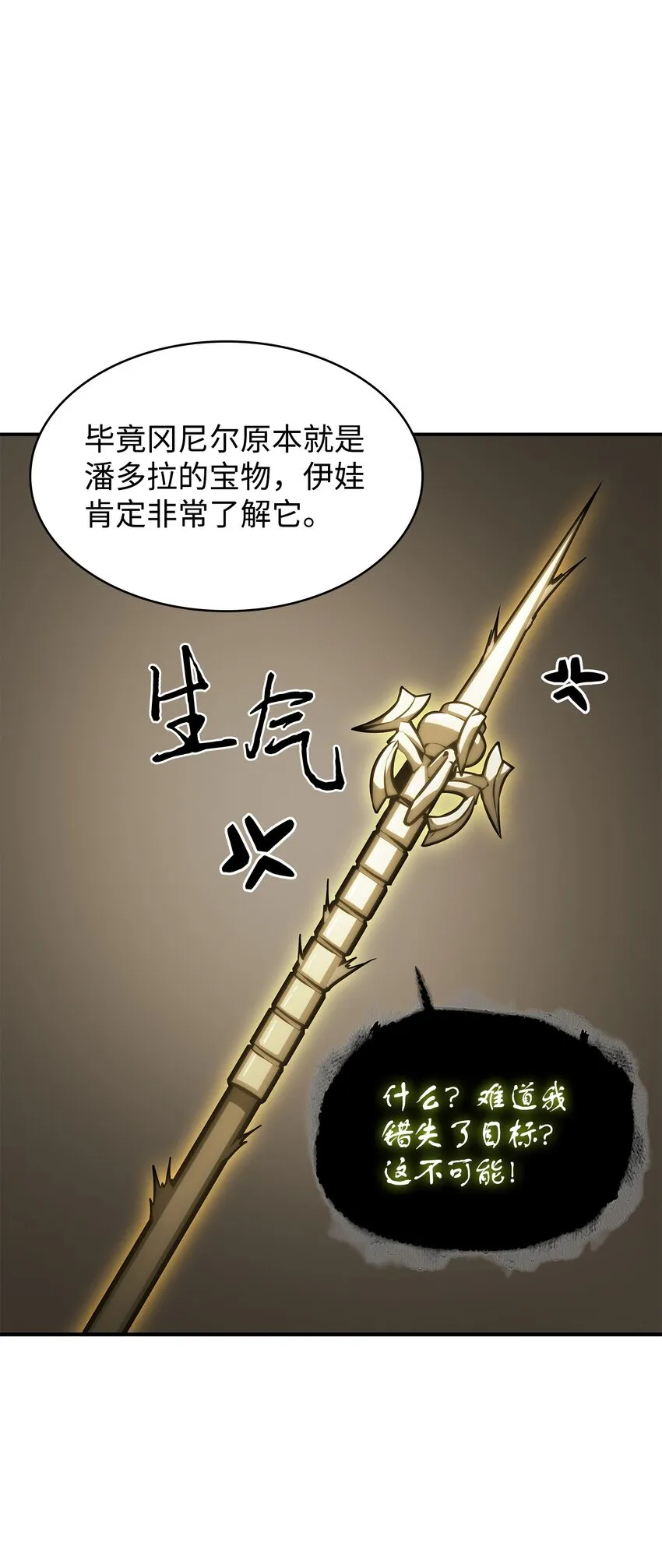 382 真正的王 第39页
