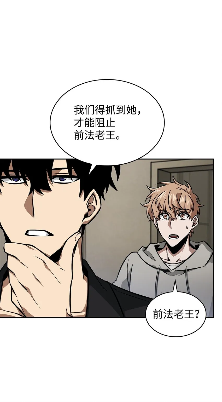 382 真正的王 第40页