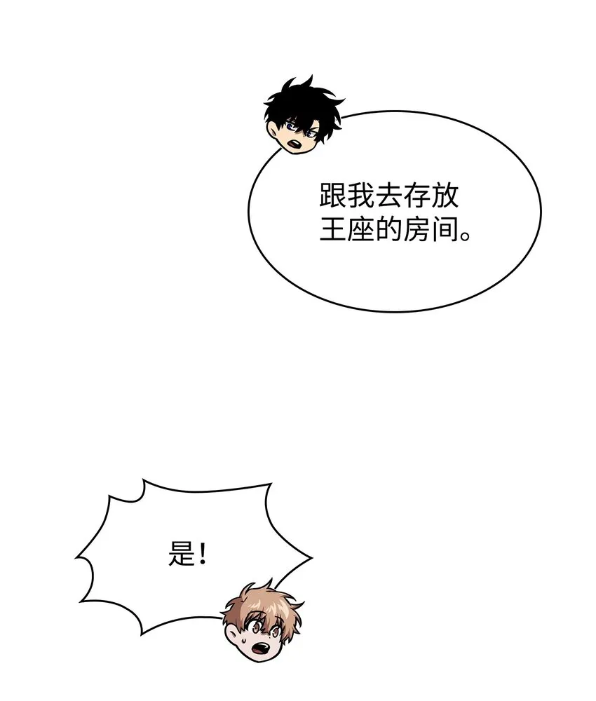 382 真正的王 第43页