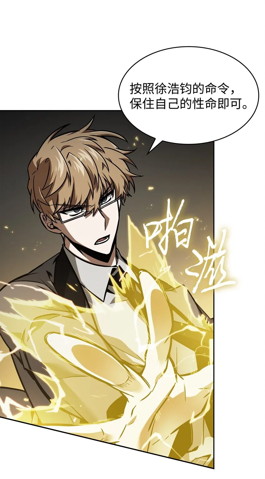 382 真正的王 第49页