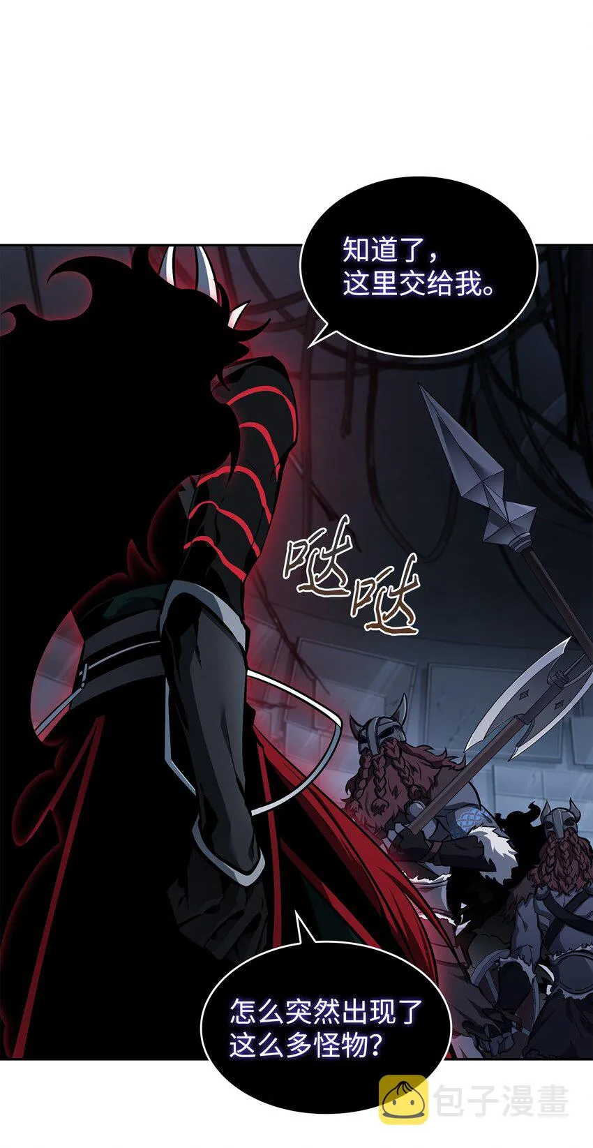 382 真正的王 第66页
