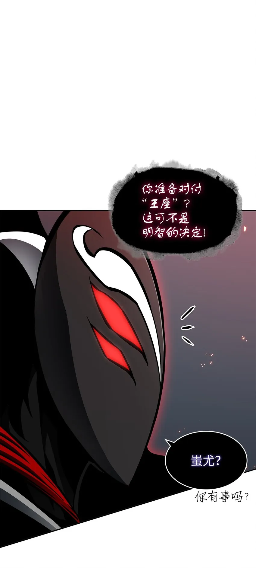 382 真正的王 第67页