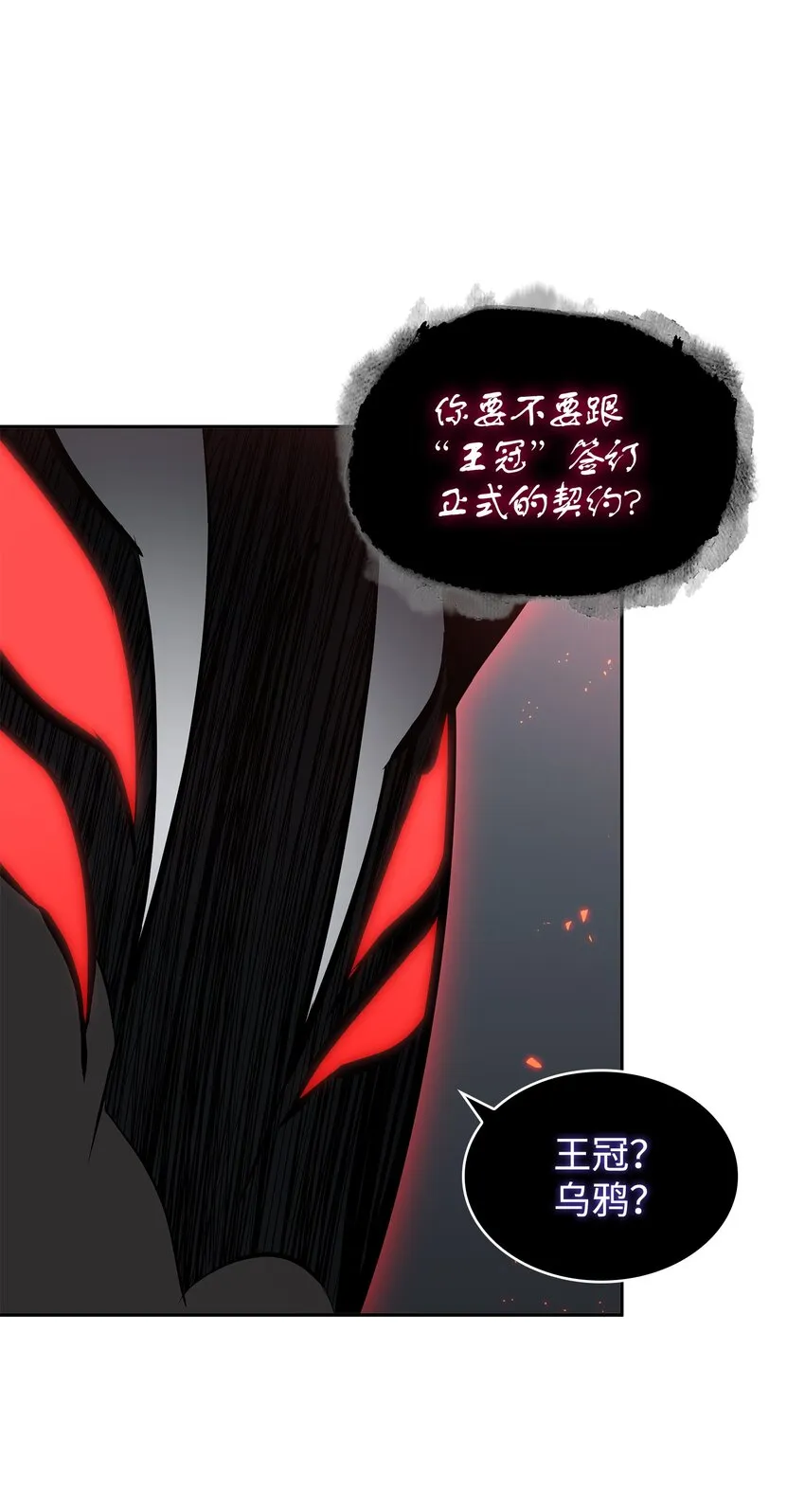 382 真正的王 第69页