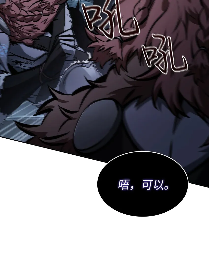 382 真正的王 第73页