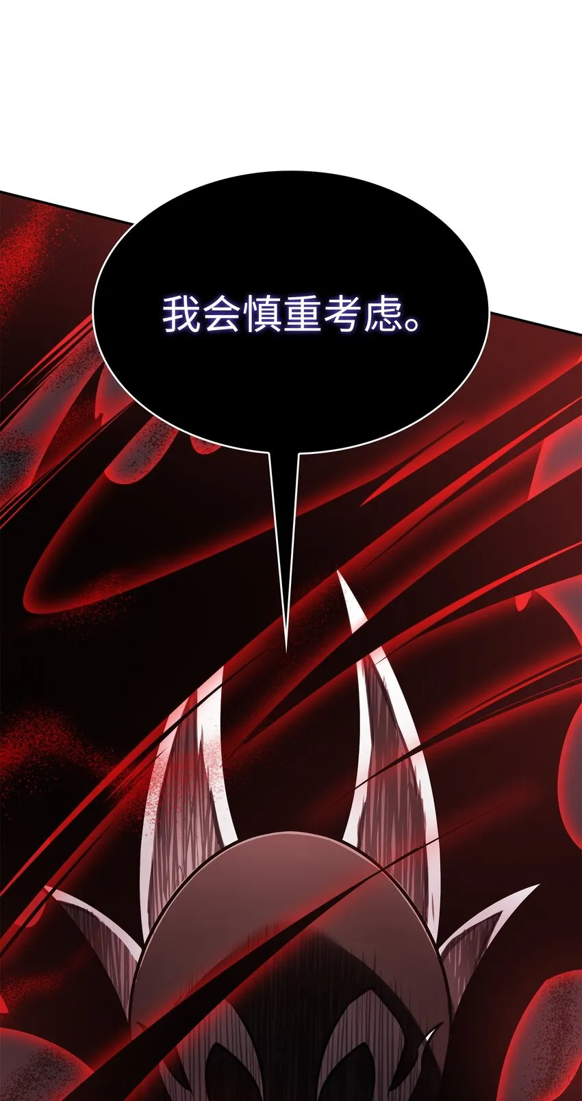 382 真正的王 第74页