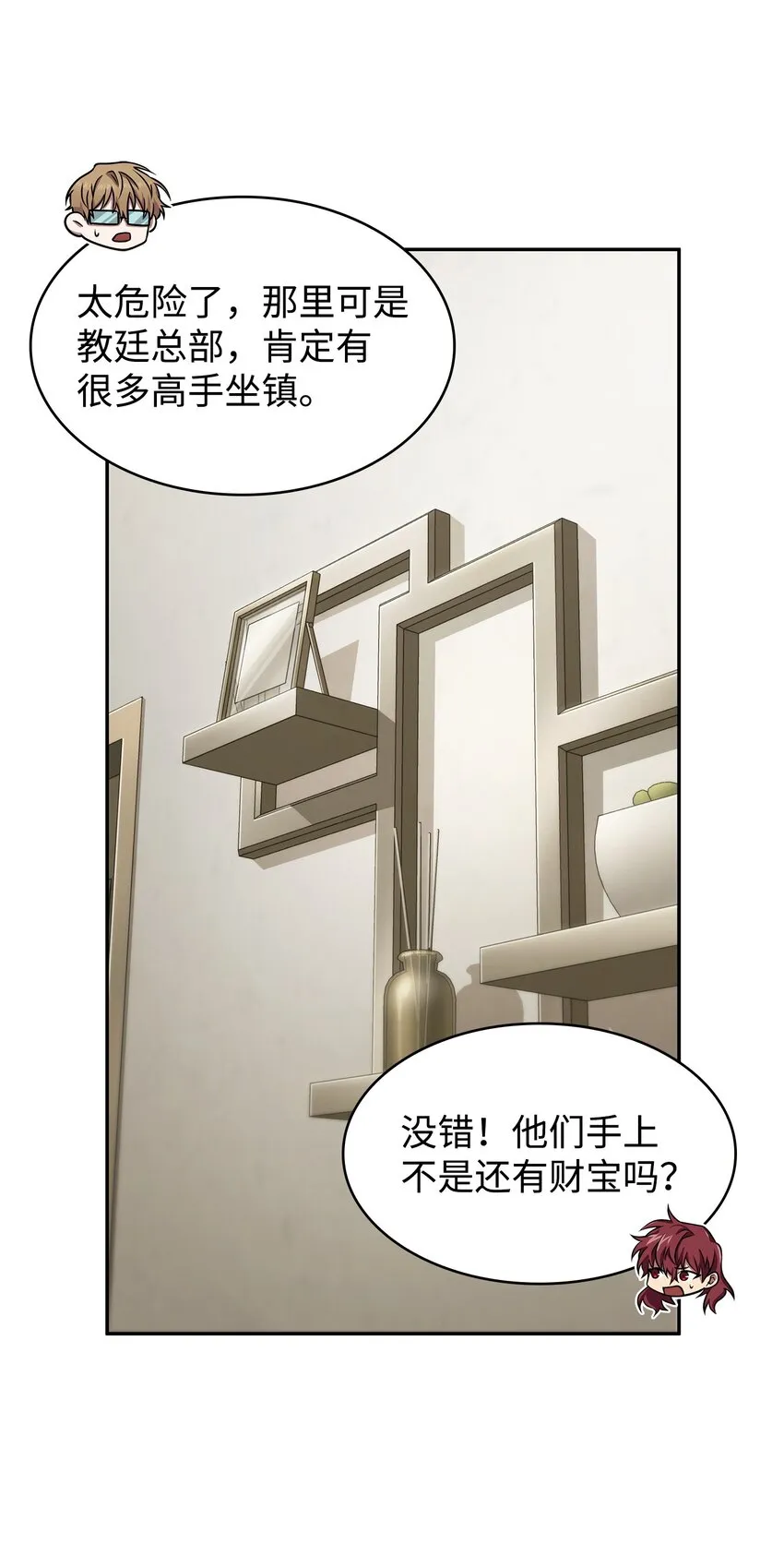 373 天使降临 第7页