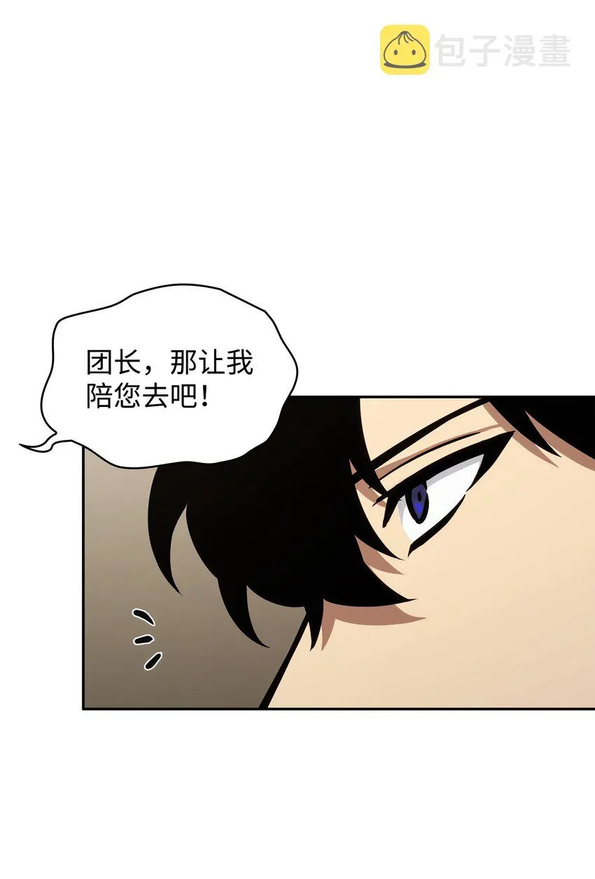 373 天使降临 第10页