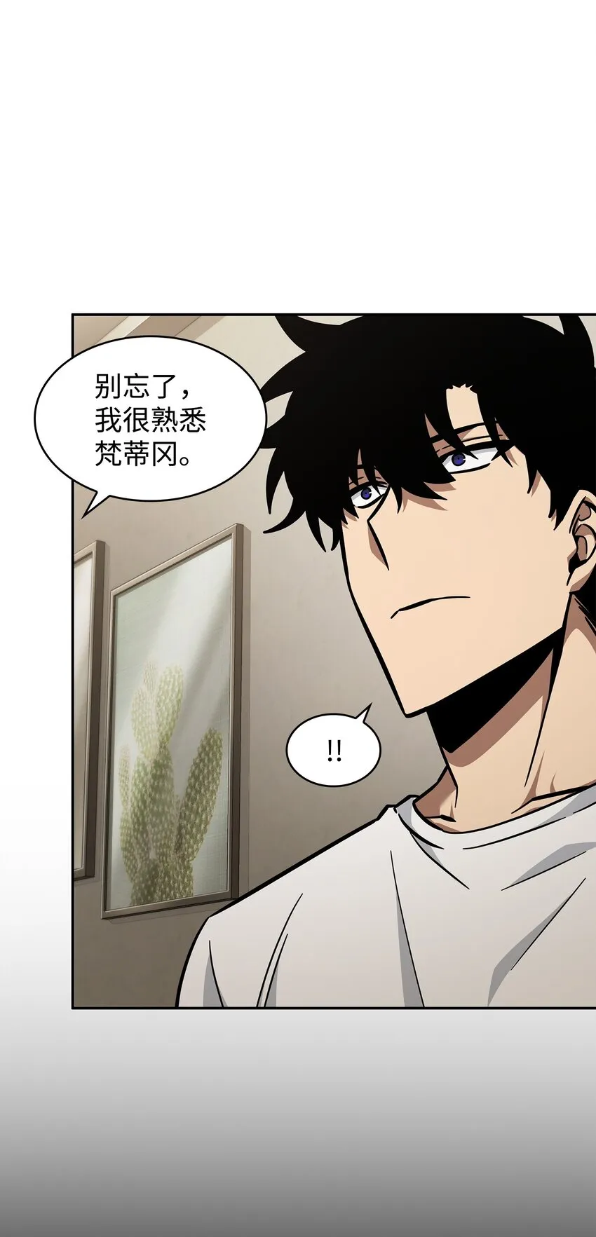 373 天使降临 第14页