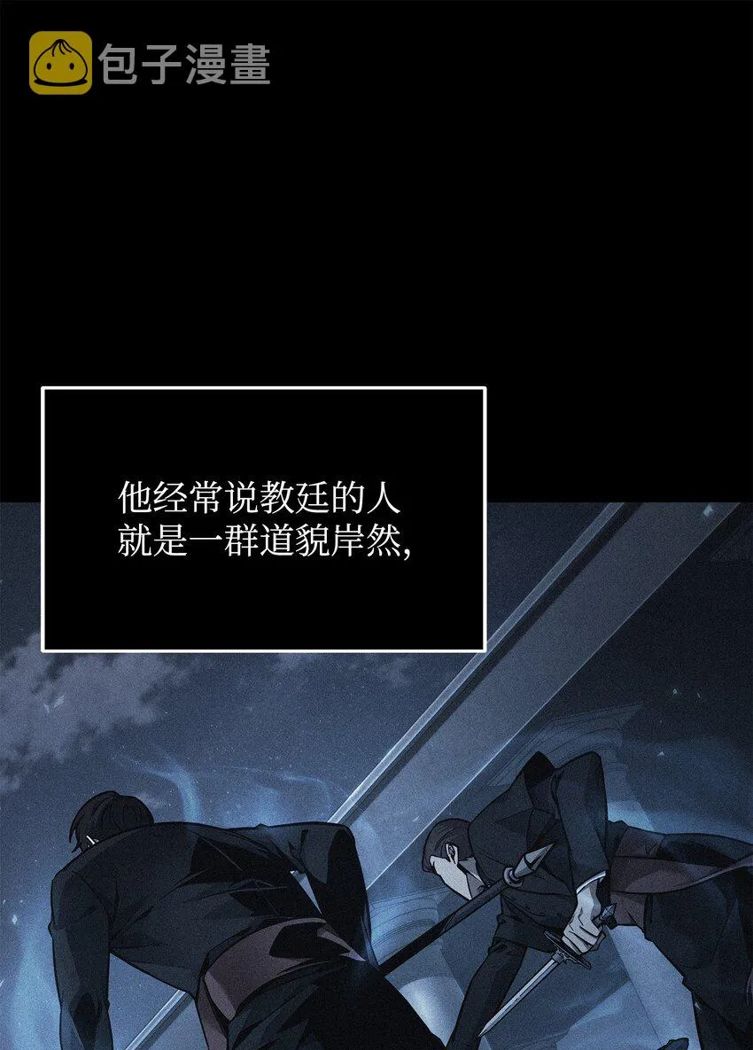 373 天使降临 第18页