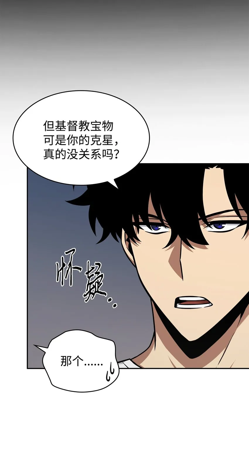 373 天使降临 第21页