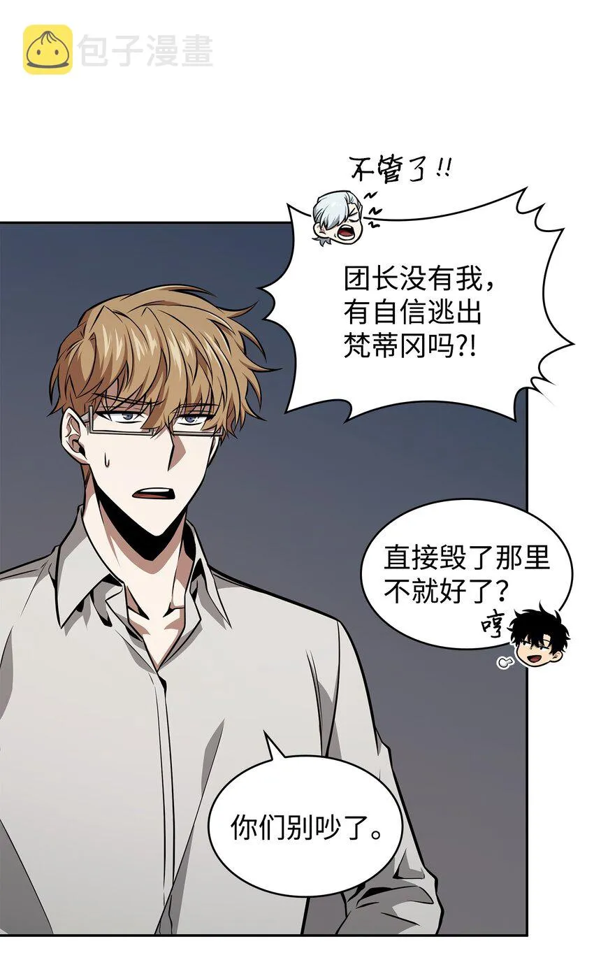 373 天使降临 第22页