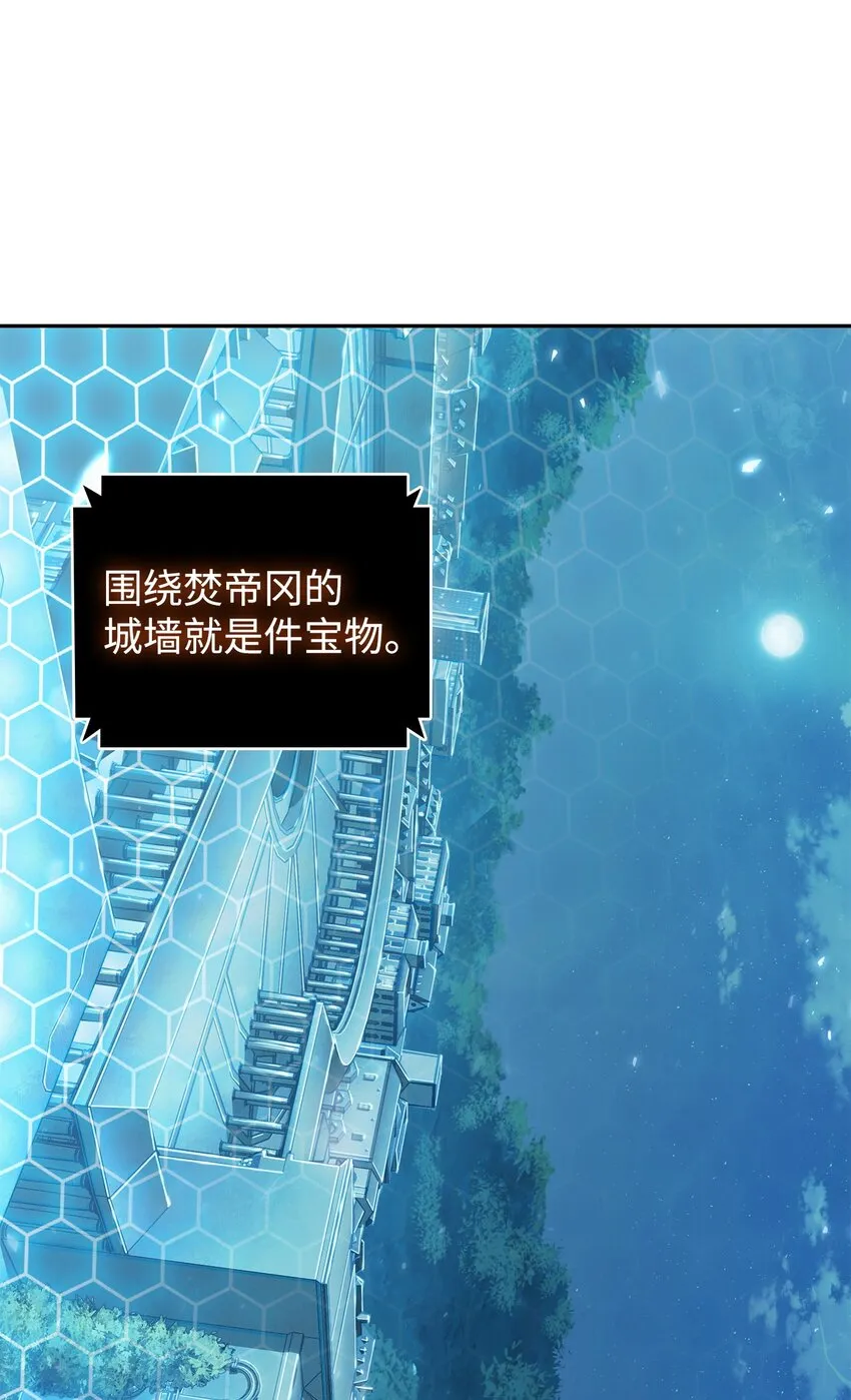 373 天使降临 第31页