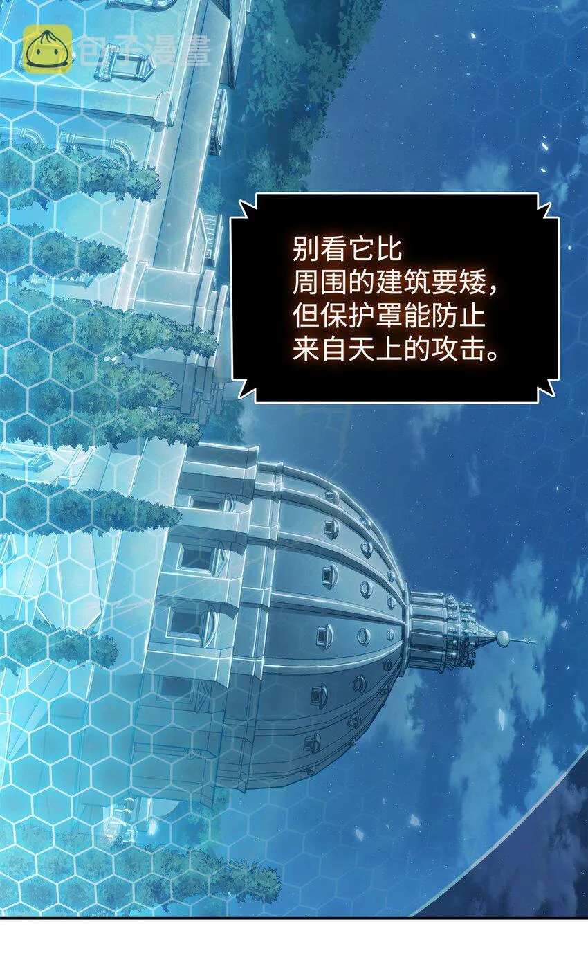 373 天使降临 第32页