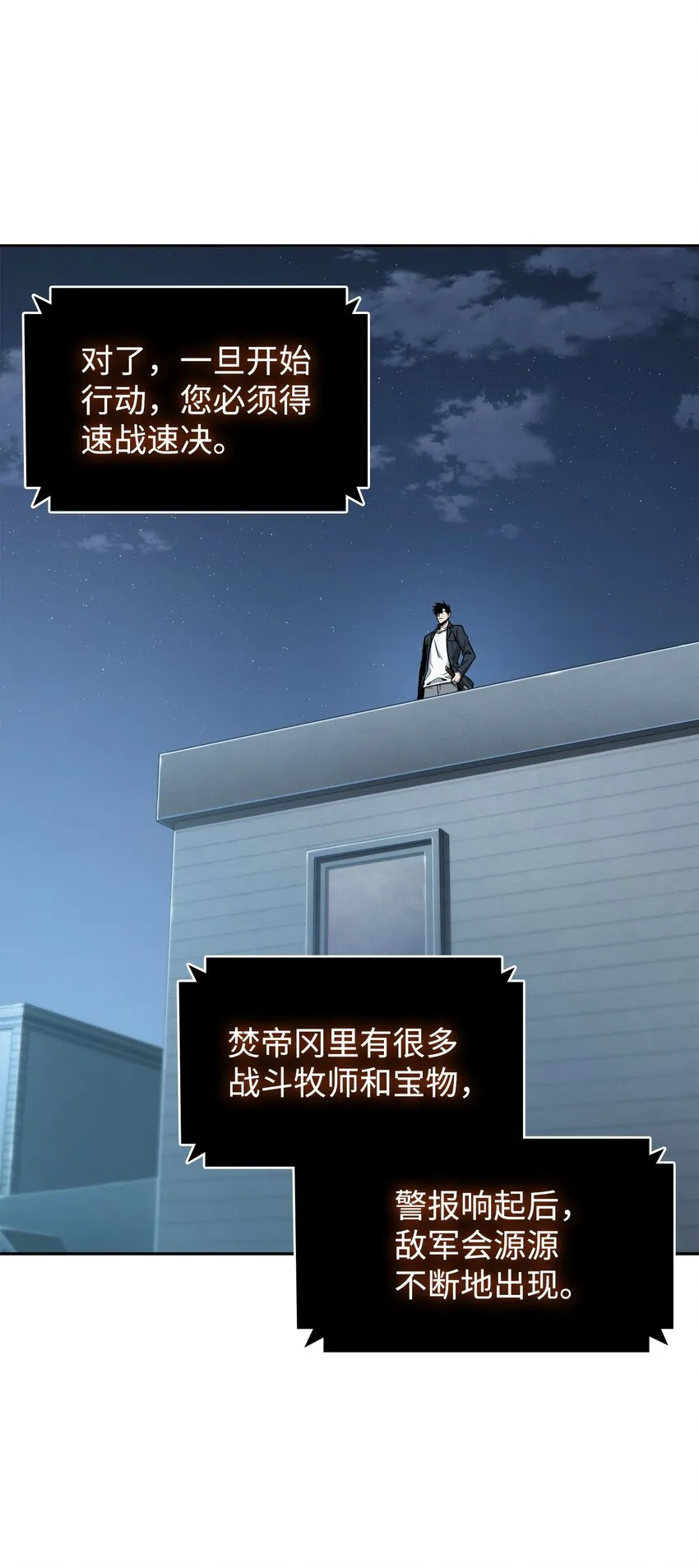 373 天使降临 第34页