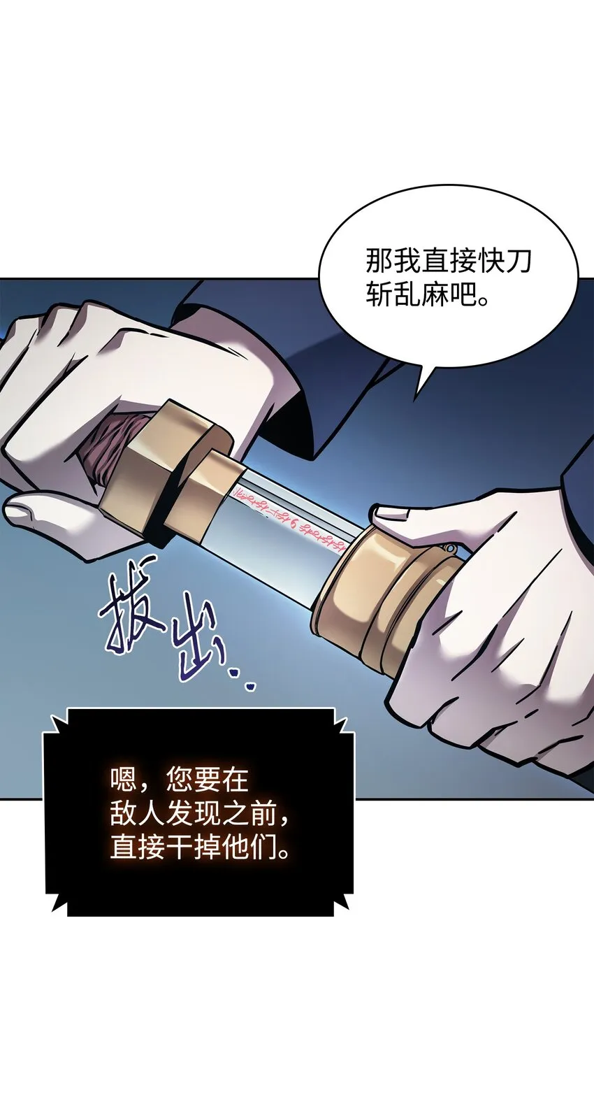 373 天使降临 第35页