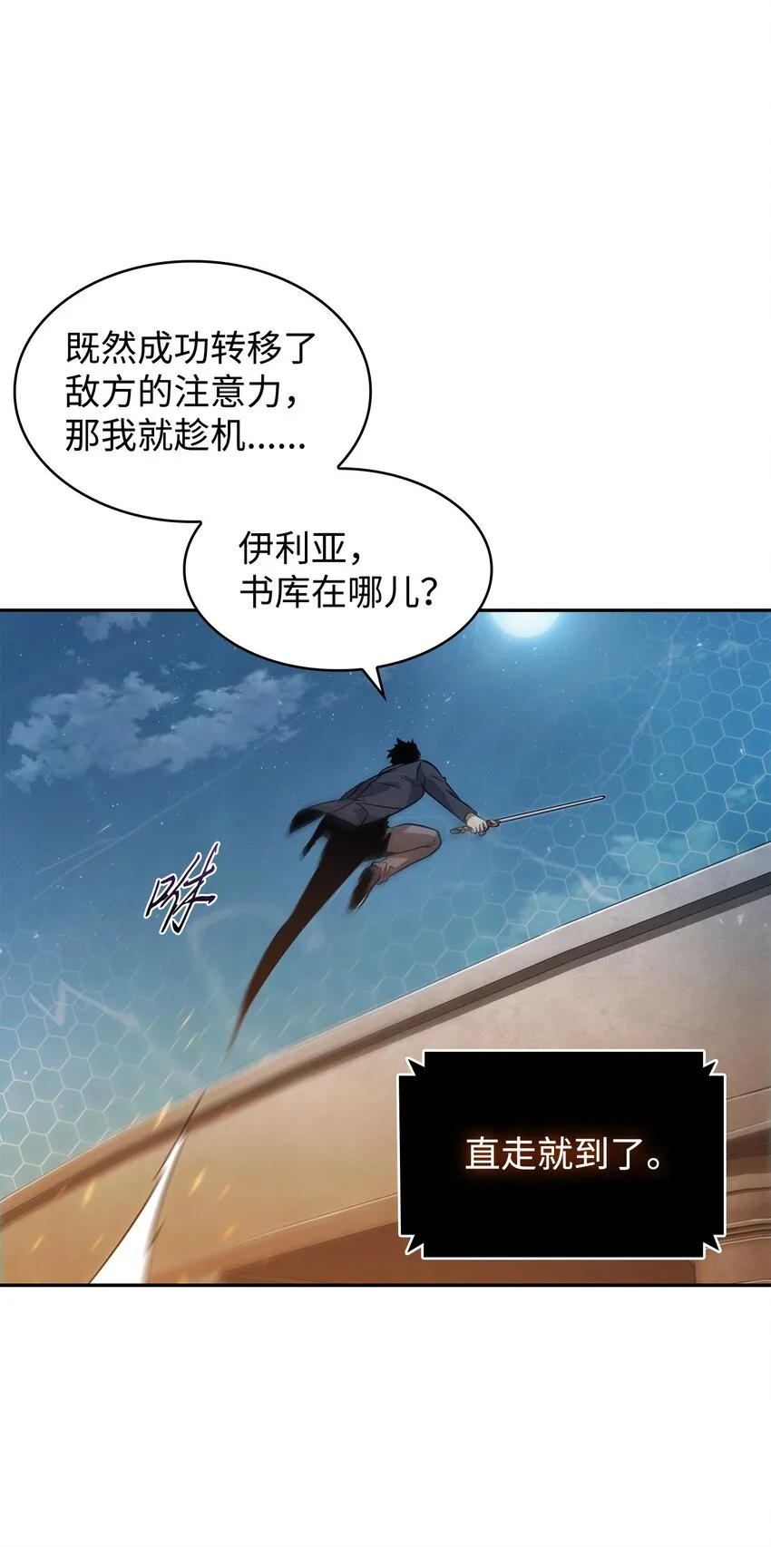 373 天使降临 第53页