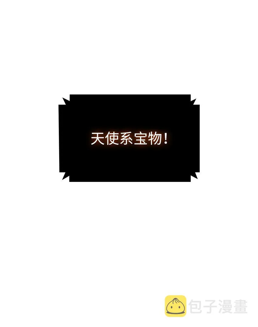 373 天使降临 第64页