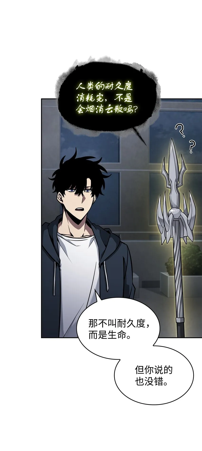 370 本就是叛徒 第3页