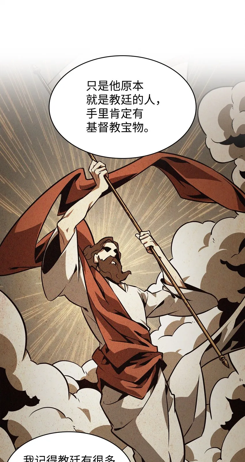 370 本就是叛徒 第4页