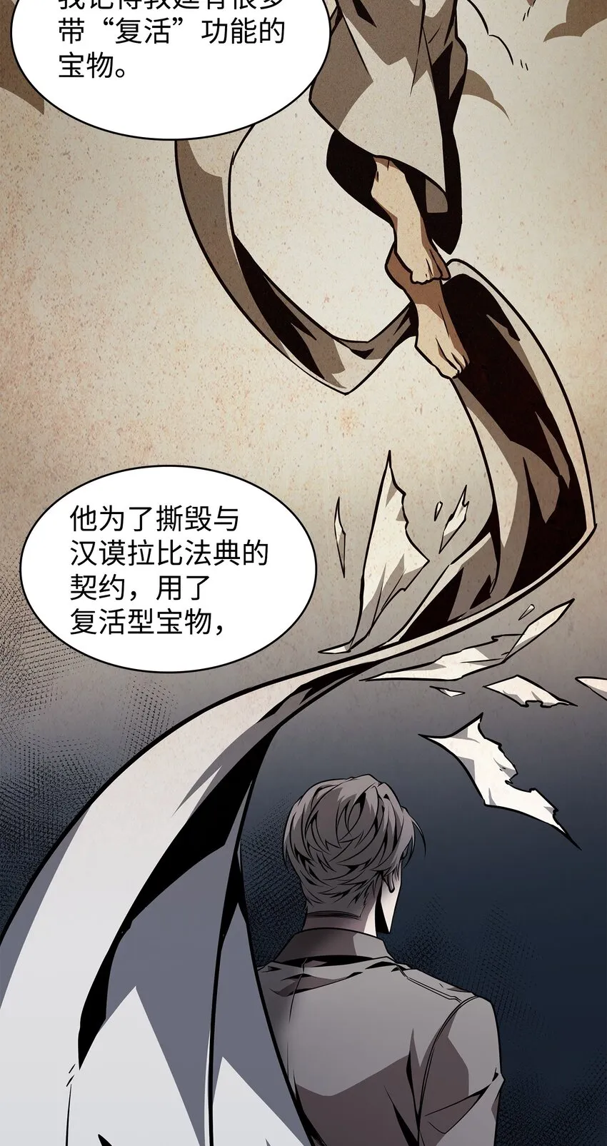 370 本就是叛徒 第5页