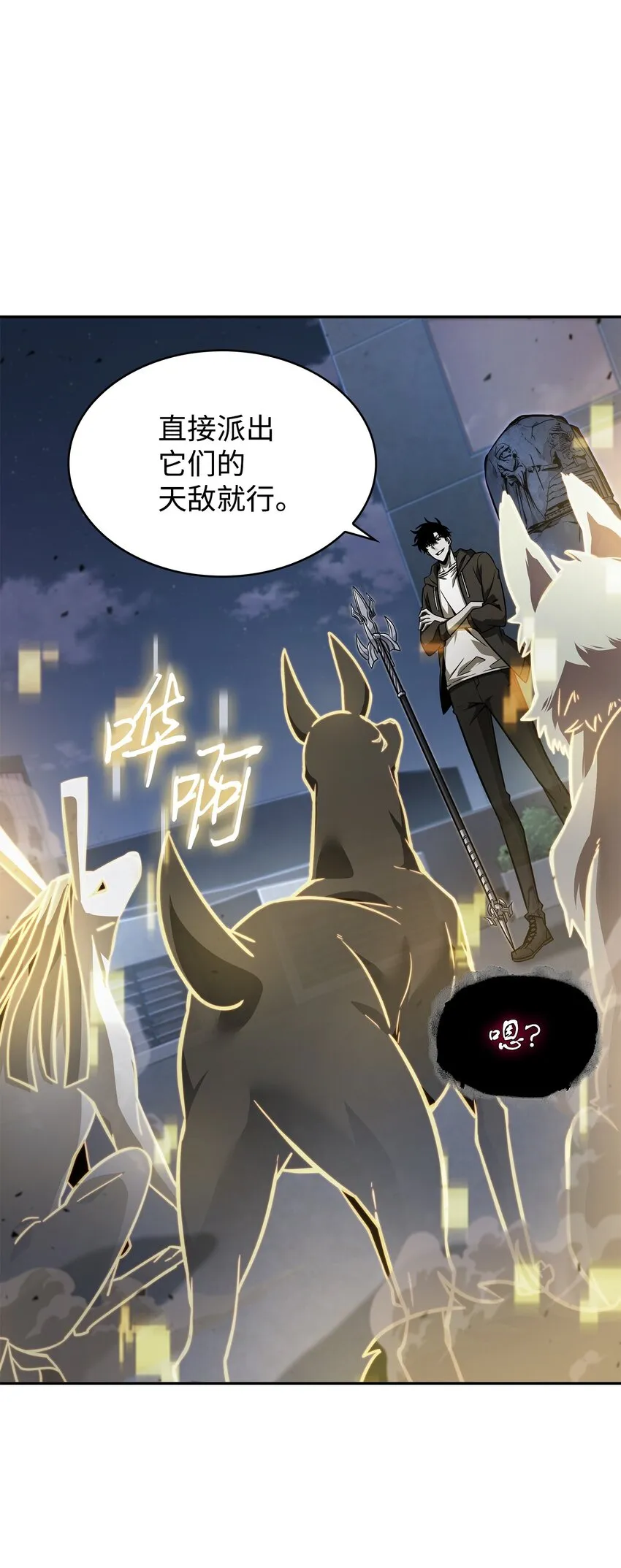 370 本就是叛徒 第7页