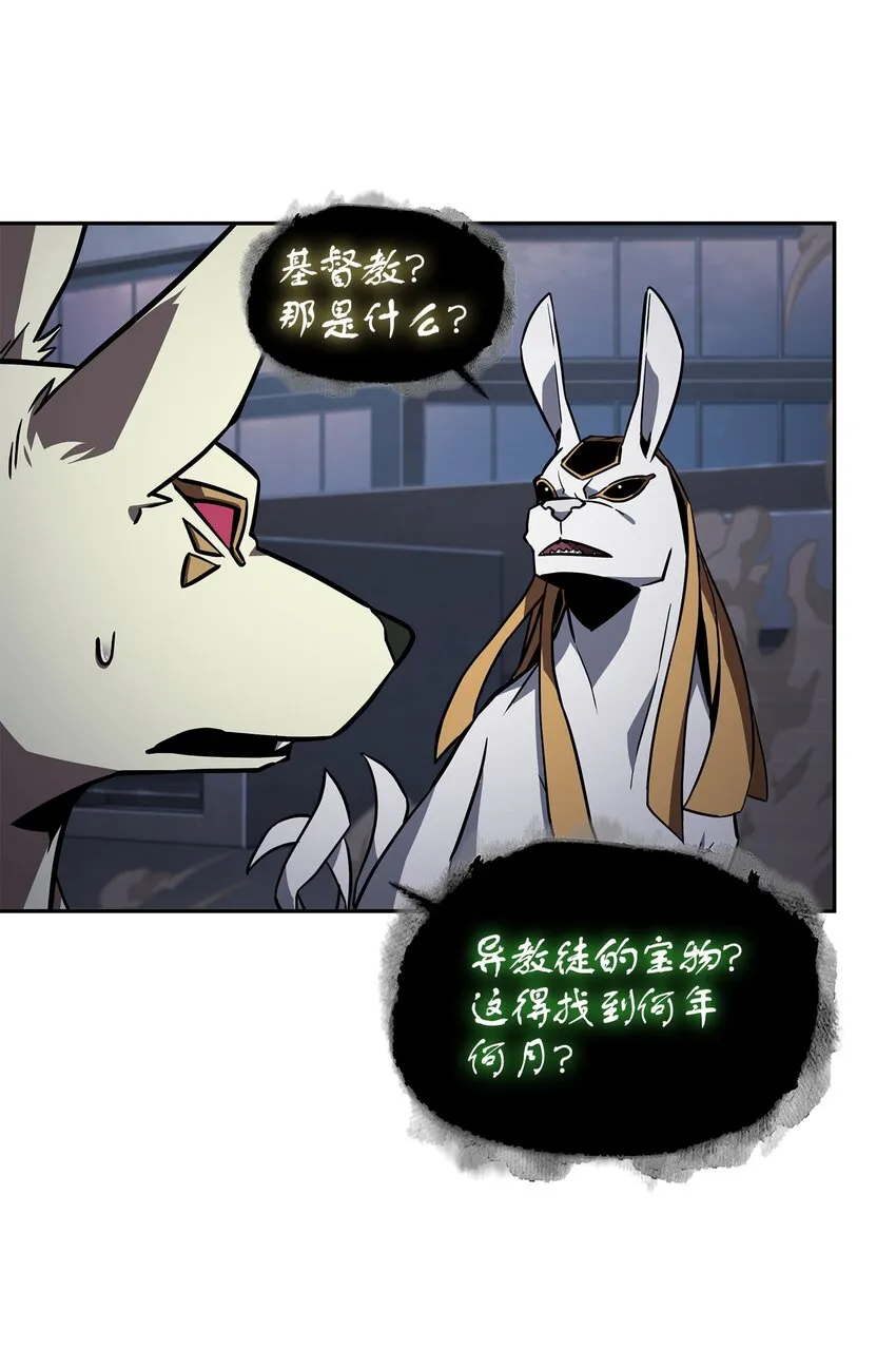 370 本就是叛徒 第9页