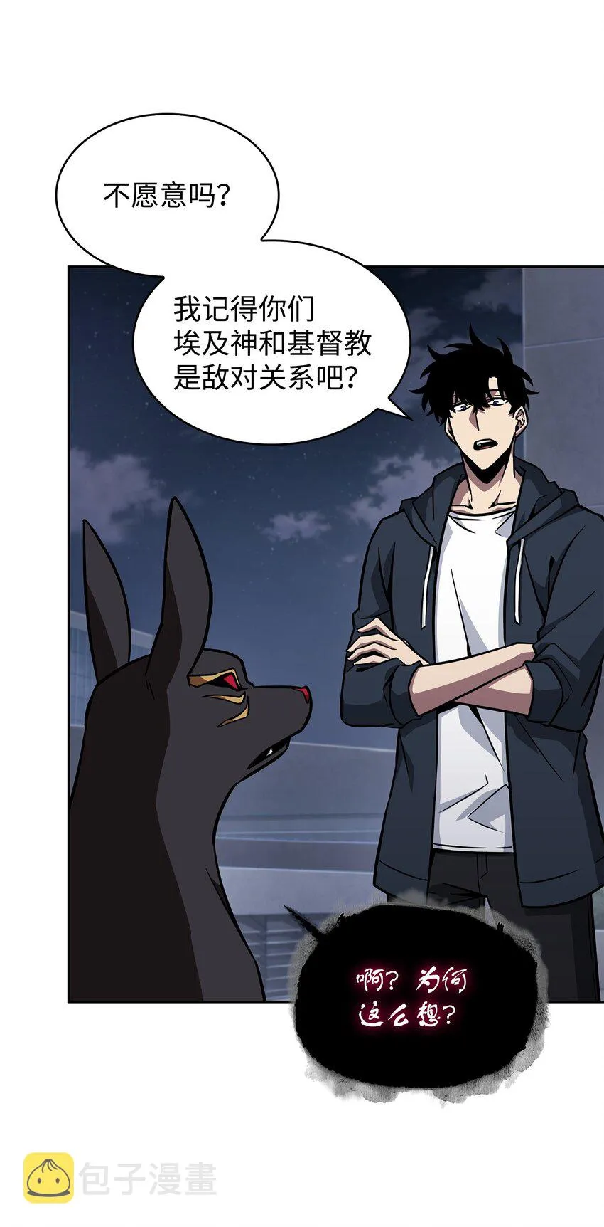 370 本就是叛徒 第10页