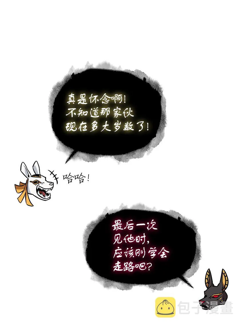 370 本就是叛徒 第12页