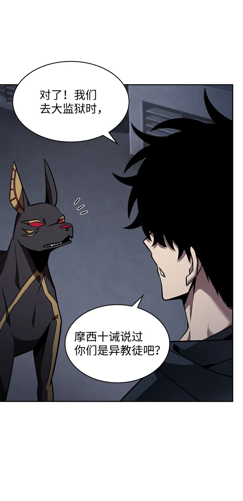 370 本就是叛徒 第14页