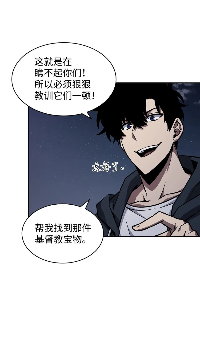 370 本就是叛徒 第16页