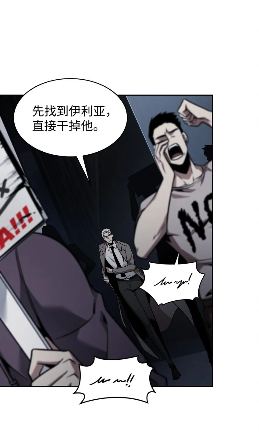 370 本就是叛徒 第21页