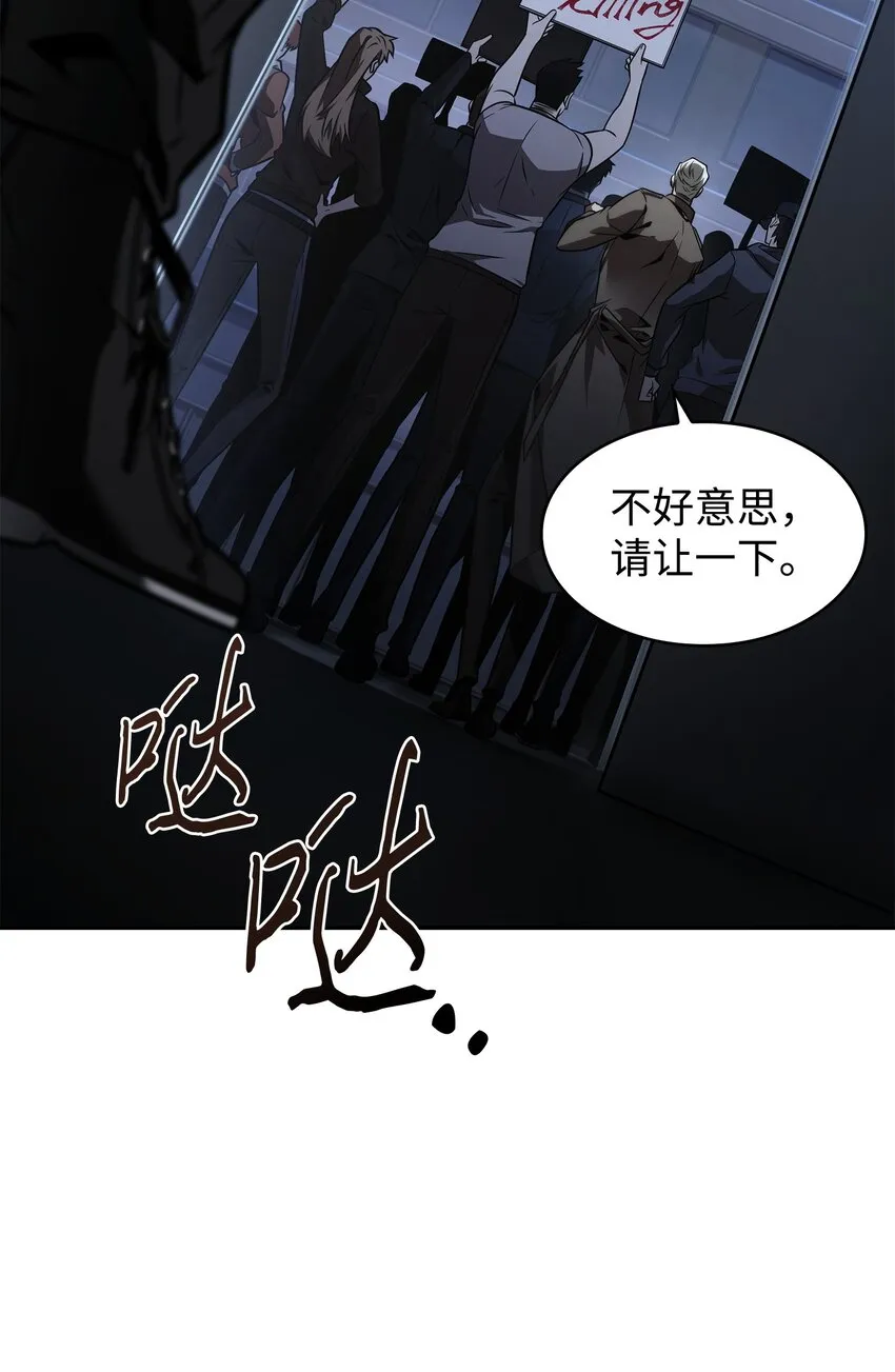 370 本就是叛徒 第23页