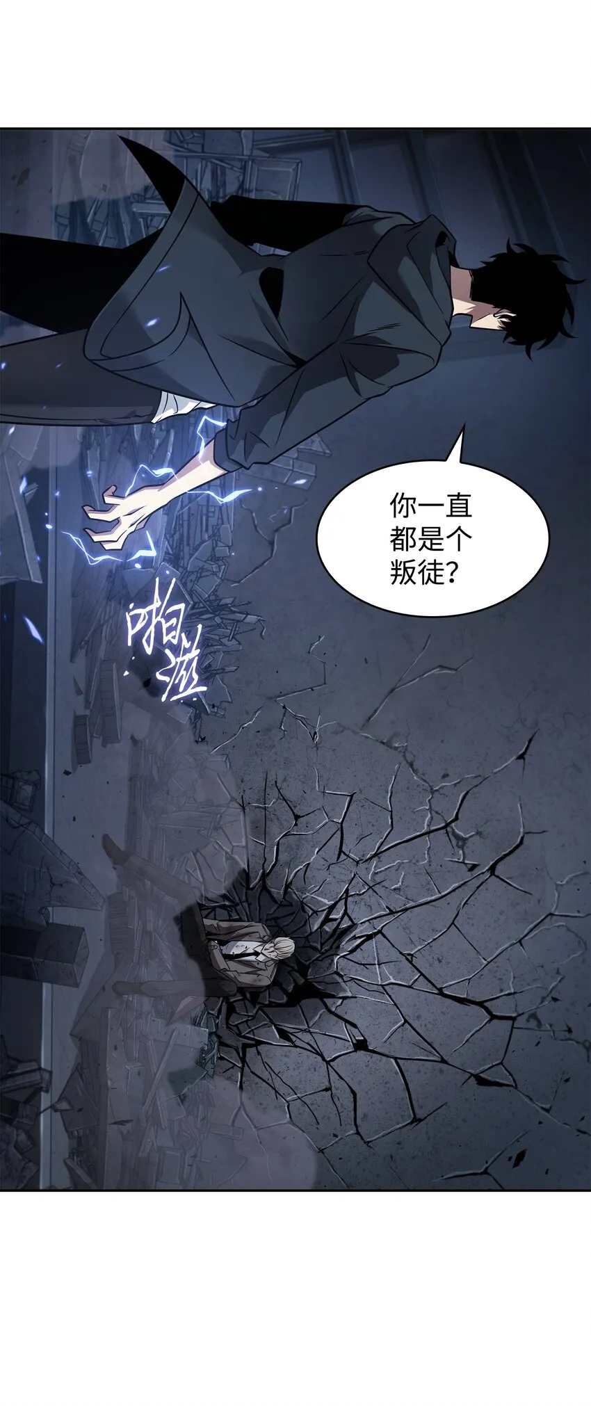370 本就是叛徒 第28页