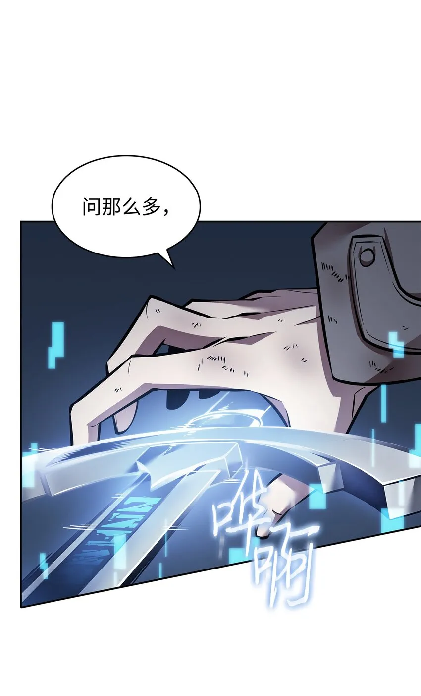 370 本就是叛徒 第29页