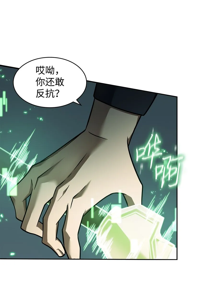 370 本就是叛徒 第31页