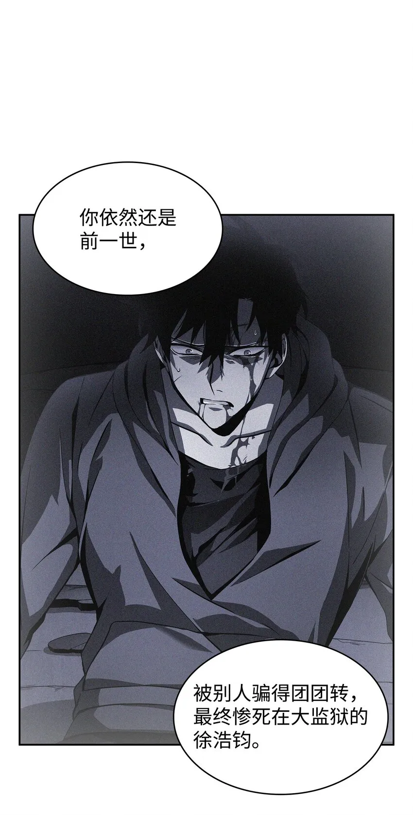 370 本就是叛徒 第40页