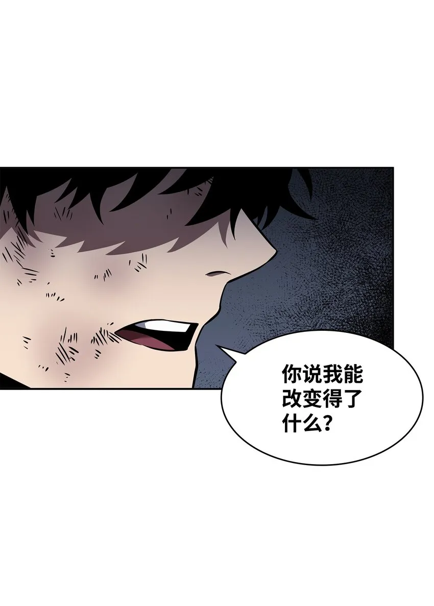 370 本就是叛徒 第43页